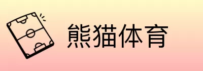 熊猫体育 Logo